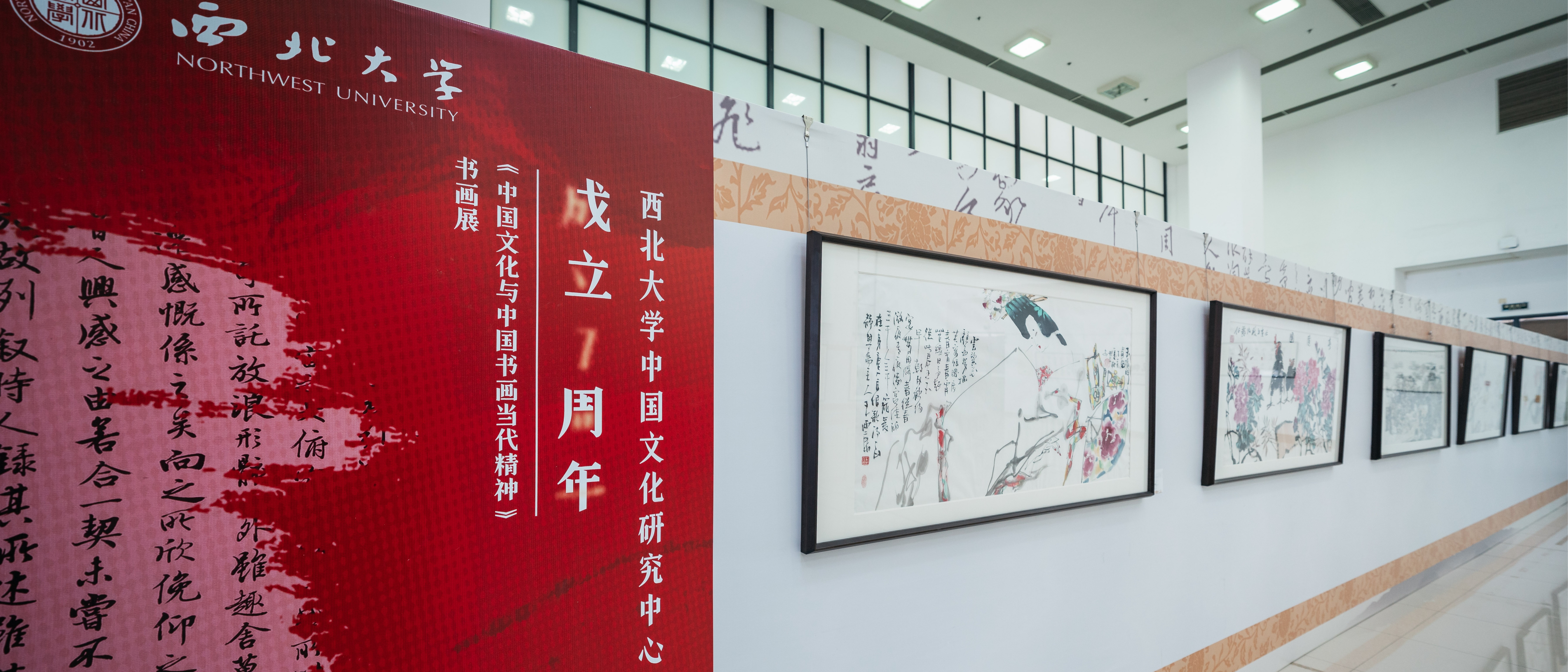 BOB·SPORTS(中国)官方网站中国文化研究中心成立7周年书画展开幕